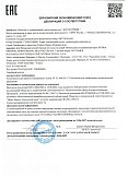 Декларация о соответствии