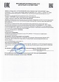 Декларация о соответствии