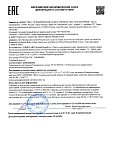 Декларация о соответствии