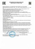 Декларация о соответствии