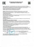 Декларация о соответствии