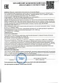 Декларация о соответствии