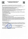 Декларация о соответствии