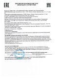 Декларация о соответствии