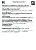 Декларация о соответствии