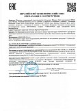 Декларация о соответствии