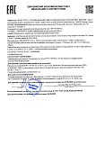 Декларация о соответствии