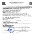 Декларация о соответствии