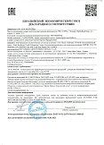 Декларация о соответствии