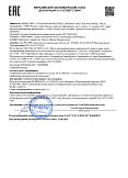 Декларация о соответствии