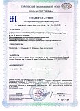 Декларация о соответствии