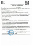 Декларация о соответствии