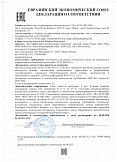 Декларация о соответствии