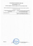 Декларация о соответствии