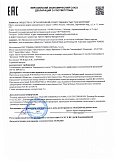 Декларация о соответствии