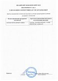 Декларация о соответствии
