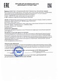 Декларация о соответствии