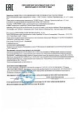 Декларация о соответствии