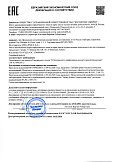 Декларация о соответствии