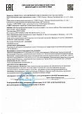 Декларация о соответствии
