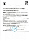 Декларация о соответствии