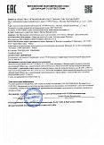 Декларация о соответствии