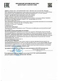 Декларация о соответствии