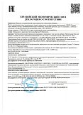 Декларация о соответствии
