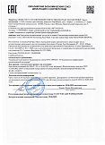 Декларация о соответствии
