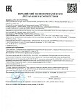 Декларация о соответствии