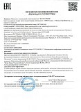 Декларация о соответствии