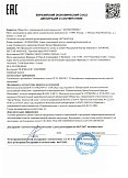 Декларация о соответствии