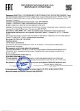 Декларация о соответствии