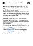 Декларация о соответствии