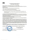 Декларация о соответствии